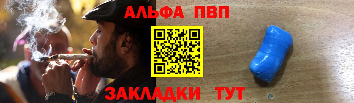 A-PVP Crystall Екатеринбург