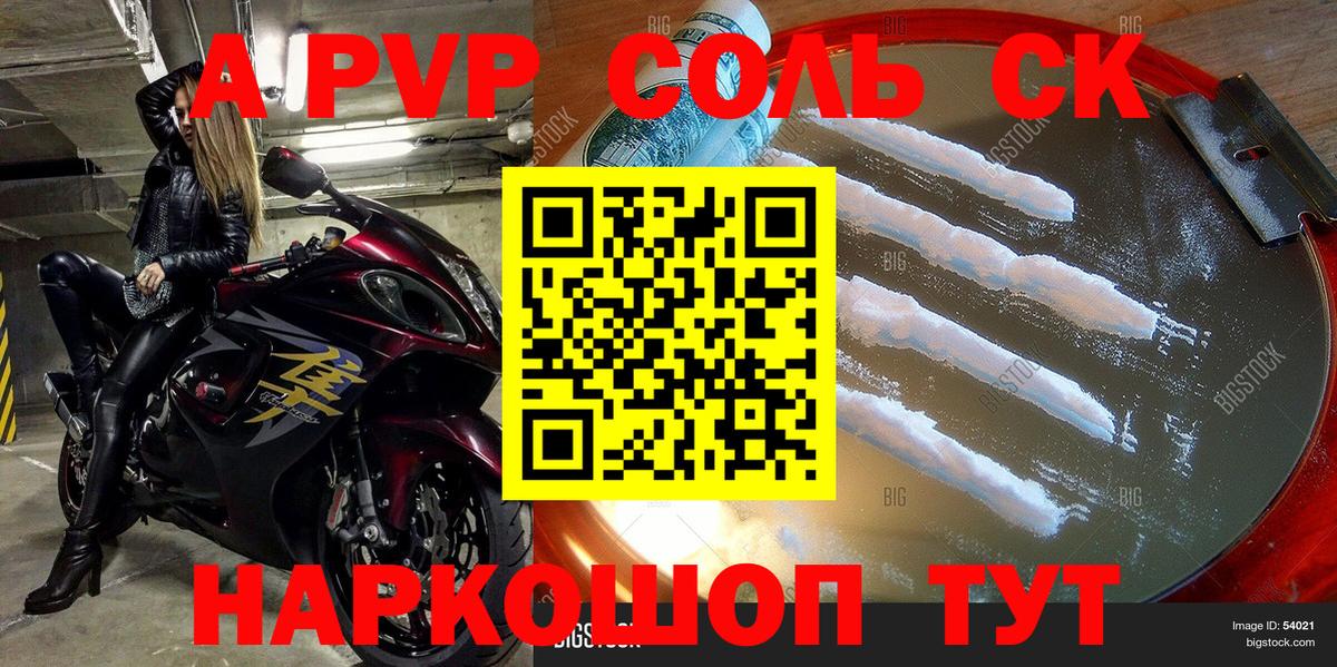 Екатеринбург  APVP мука  купить наркотик  Альфа ПВП СК  APVP СК КРИС  Вход с VPN  A PVP 