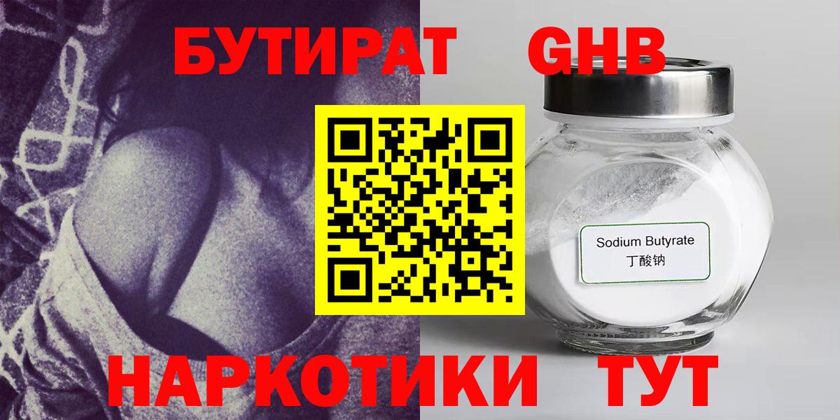 БУТИРАТ оксана Екатеринбург