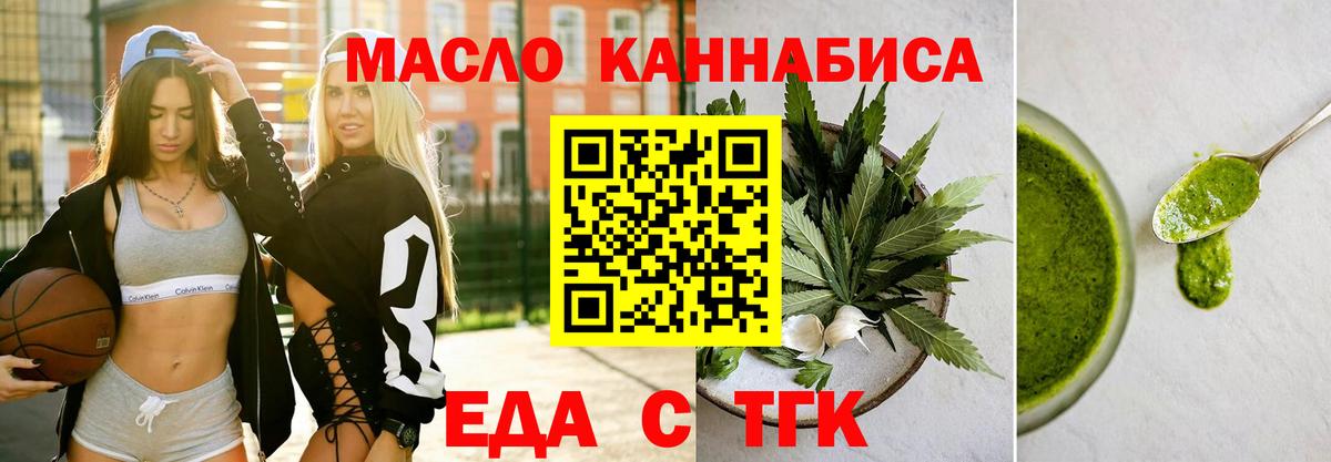 Еда ТГК конопля  Вход с VPN  Екатеринбург 