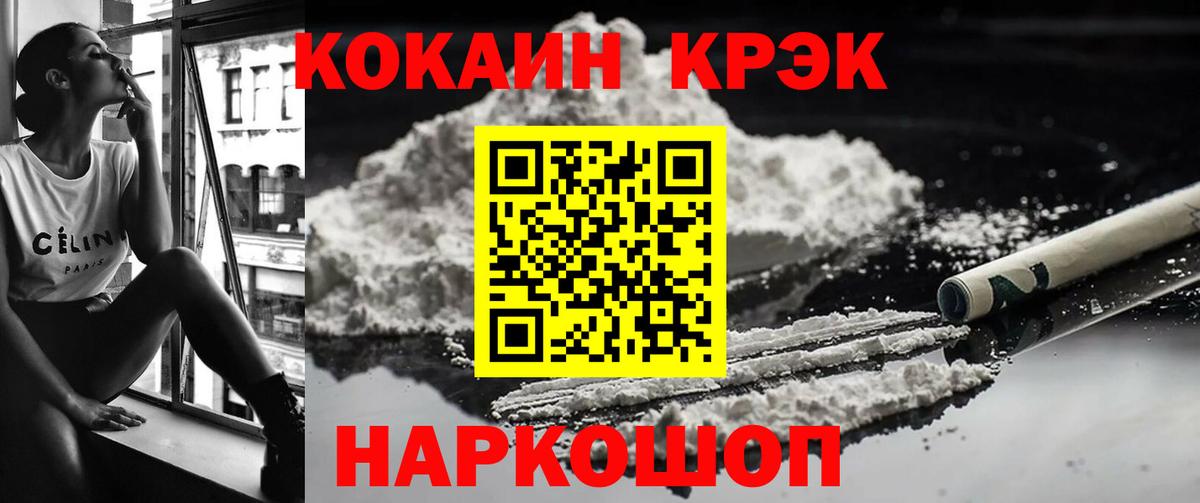 COCAIN FishScale  Вход с VPN  COCAIN FishScale  Cocaine  Екатеринбург 