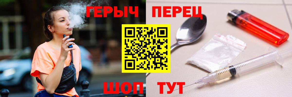 Героин  Вход с VPN  Екатеринбург  ГЕРОИН гречка 