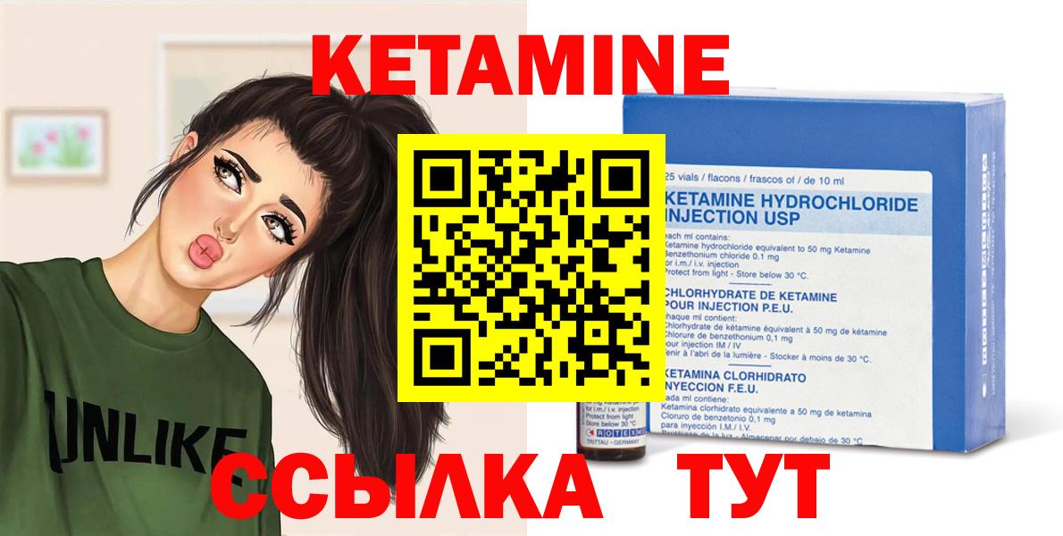 Кетамин VHQ  Вход с VPN  Кетамин ketamine  Екатеринбург 