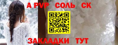 Альфа ПВП Назарово