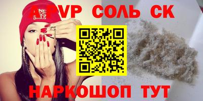 Альфа ПВП Назарово