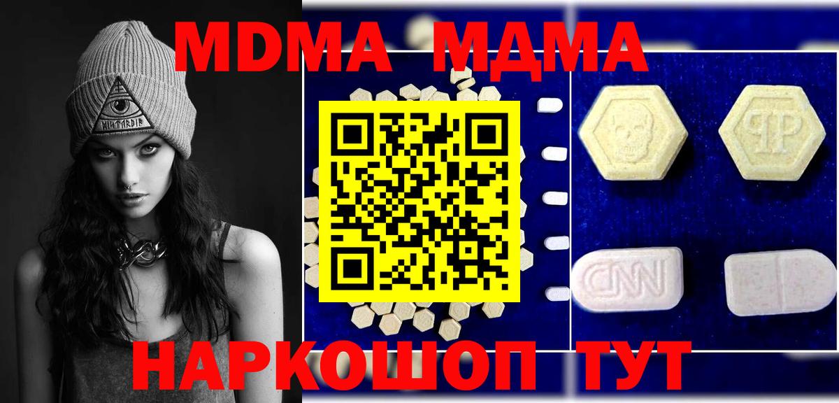 Екатеринбург  MDMA VHQ  MDMA  Вход с VPN 