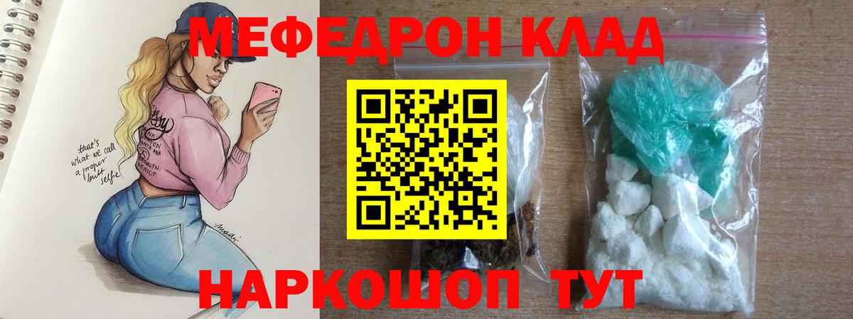 Екатеринбург  Меф VHQ  Вход с VPN 
