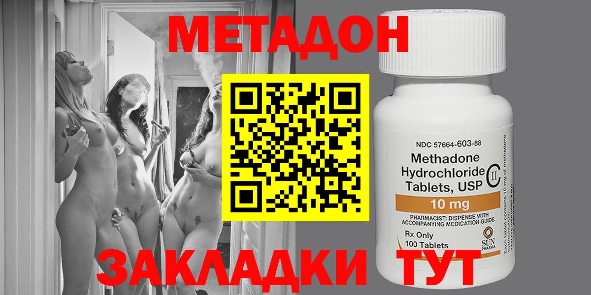 МЕТАДОН VHQ Екатеринбург