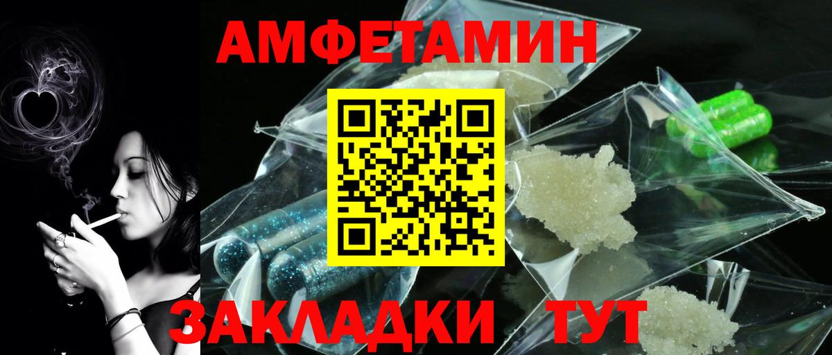 Первитин кристалл  Вход с VPN  Первитин  Екатеринбург  Первитин кристалл 