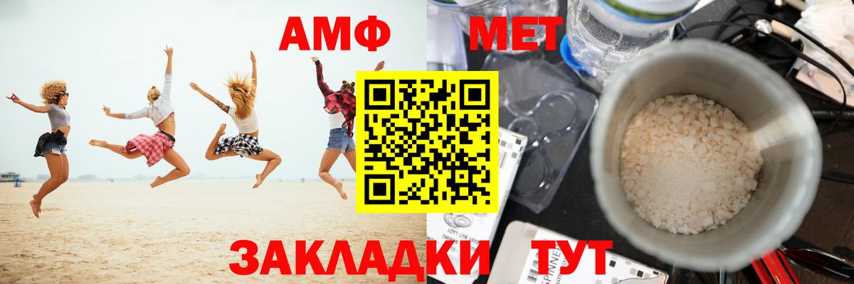 МЕТАМФЕТАМИН кристалл Екатеринбург