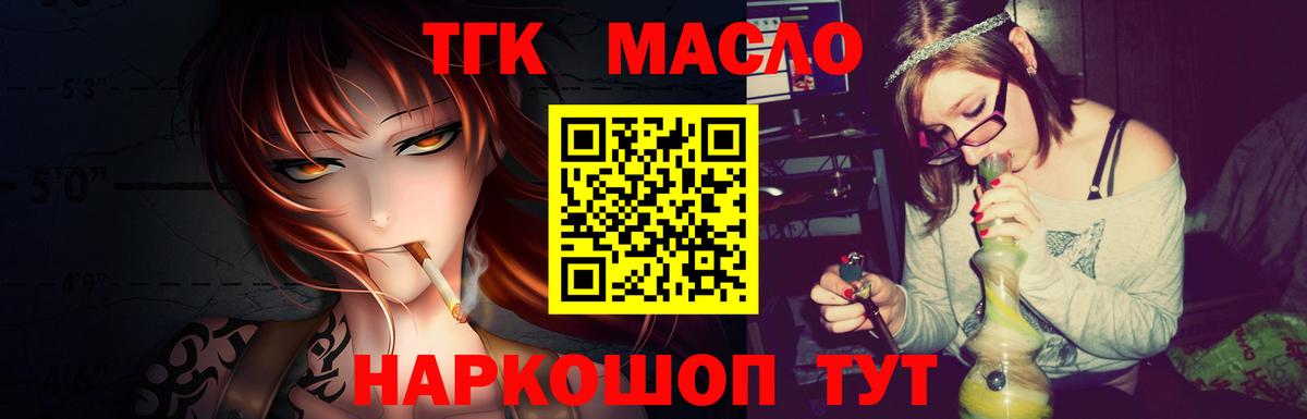Дистиллят ТГК THC oil  Дистиллят ТГК вейп  Екатеринбург  Вход с VPN 