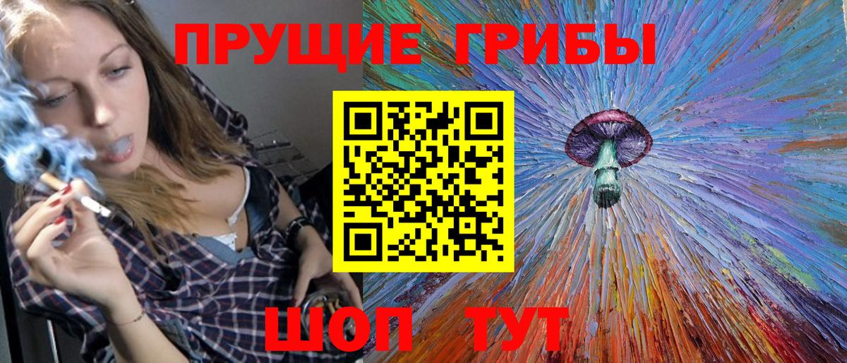 Галлюциногенные грибы прущие грибы Екатеринбург